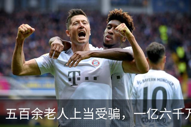 五百余老人上当受骗，一亿六千万投资骗局揭露：虚假马术项目圈钱